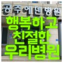 공주에덴요양병원