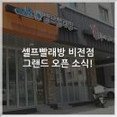 크린업24비전점 이미지