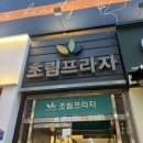 분당-206 | 분당에스테틱 오은영k뷰티샵에서 분당신부관리 목어깨 승모근 케어부터 한방 테라피 후기