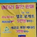 합천밧데리할인점 이미지