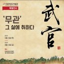 국립태권도박물관 이미지