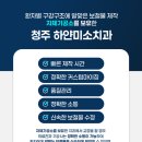 청주하나치과기공소 이미지