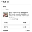 (주)게임통 | [생새우회] 내돈내산 활새우 500g 택배후기 손질방법 양념 꿀팁 | 통수산