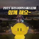 낭만사이언스