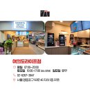 직장인들의 아침을 든든하게 채워줄 매머드 익스프레스 여의도라이프점