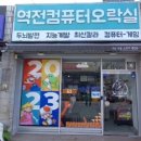역전앞오락실 네이버블로그