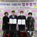 동부동 행정복지센터 이미지