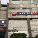 도남목욕탕