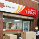 서울개포현대우편취급국