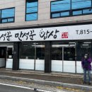 천석꾼만석꾼밥상 | 경산 옥곡동 맛집 " 천석꾼 만석꾼 밥상 " / 한상차림, 한식맛집