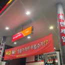 약수주유소 이미지