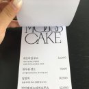 카페파운드 - 울주군 대리3길 19-7 | 연희동 카페 돌파운드 후기 | 케이크가 맛있는 깔끔한 감성카페