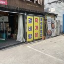 우미관화로구이 이미지
