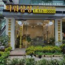 삼성부동산중개사무소 | 없는 깔끔한 공인중개사사무소] 타워삼성부동산중개법인 서울 강남 타워삼성부동산, 친절하고 안전한 거래