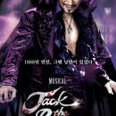 뮤지컬 <잭 더 리퍼> 이미지