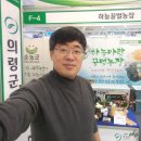 아파트뜨게방 | 경남 특산물 박람회(창원 컨벤션센터) 4일간 후기