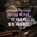 현테라피 - 서대문구 신촌역로 22-6 | 현테라피