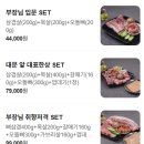 간판집이부장 | [운암동맛집] 대문앞정육부장 : 벌써 4번째 재방문한 광주고기맛집 솔직후기
