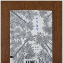 기담농장 이미지