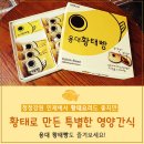 황태빵 이미지