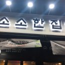 소소한집 이미지