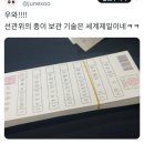 선관위 투표지는 참 아리송해 이미지