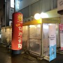 차칸곱창 - 수원시 영통구 매원로12번길 34 | 홍대 곱창전골 홍대차칸곱창 맛집 솔직 후기!👍🏻