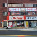 미스터피자 영도점 이미지