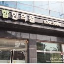 현함한의원 네이버블로그
