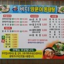 오리랑양푼이동태탕