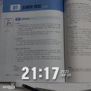 김동준 소방학빈칸기출 스터디 3주차1일 이미지