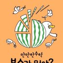 리더스아이랩 | 엄마표 영어 4년차 & 한글책 읽기 4월 진행 상황 정리_역대급 기록!