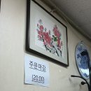 진선보쌈 이미지