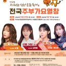 주부가요 이미지