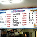 순옥이네