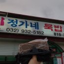 별미묵밥 이미지