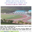 시민체육광장 Daum카페