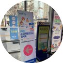 개정초등학교 | AI 디지털 교과서 전시회 방문 - 종이교과서 구매