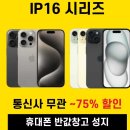 반값창고 남양주지점 | 양지리핸드폰매장에서 가격도 좋고 서비스도 최고! 휴대폰반값창고 남양주오남점 완벽!