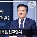 [하나님의 교회 설교] 승천일과 승천의 소망 이미지