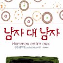 두남자이야기 이미지