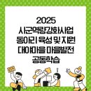 대야마을회관 이미지