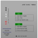 📚 중고등 국어전문 📚 이미지