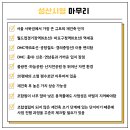 성산 꿈꾸는 이미지