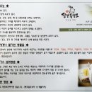 장안흑염소 - 기장군 기장대로 1647-161 | 장안흑염소