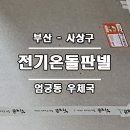 부산사상우체국 티스토리