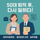 퇴직자지원센터 | 중장년 경력지원제도로 월 150만원 받는 법, 50대 퇴직자 필독 가이드시니어
