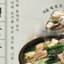 육수당서충주점
