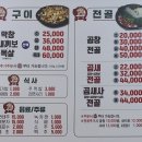 무공해옹기곱창막창구이 이미지