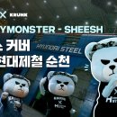 현대제철로 이미지